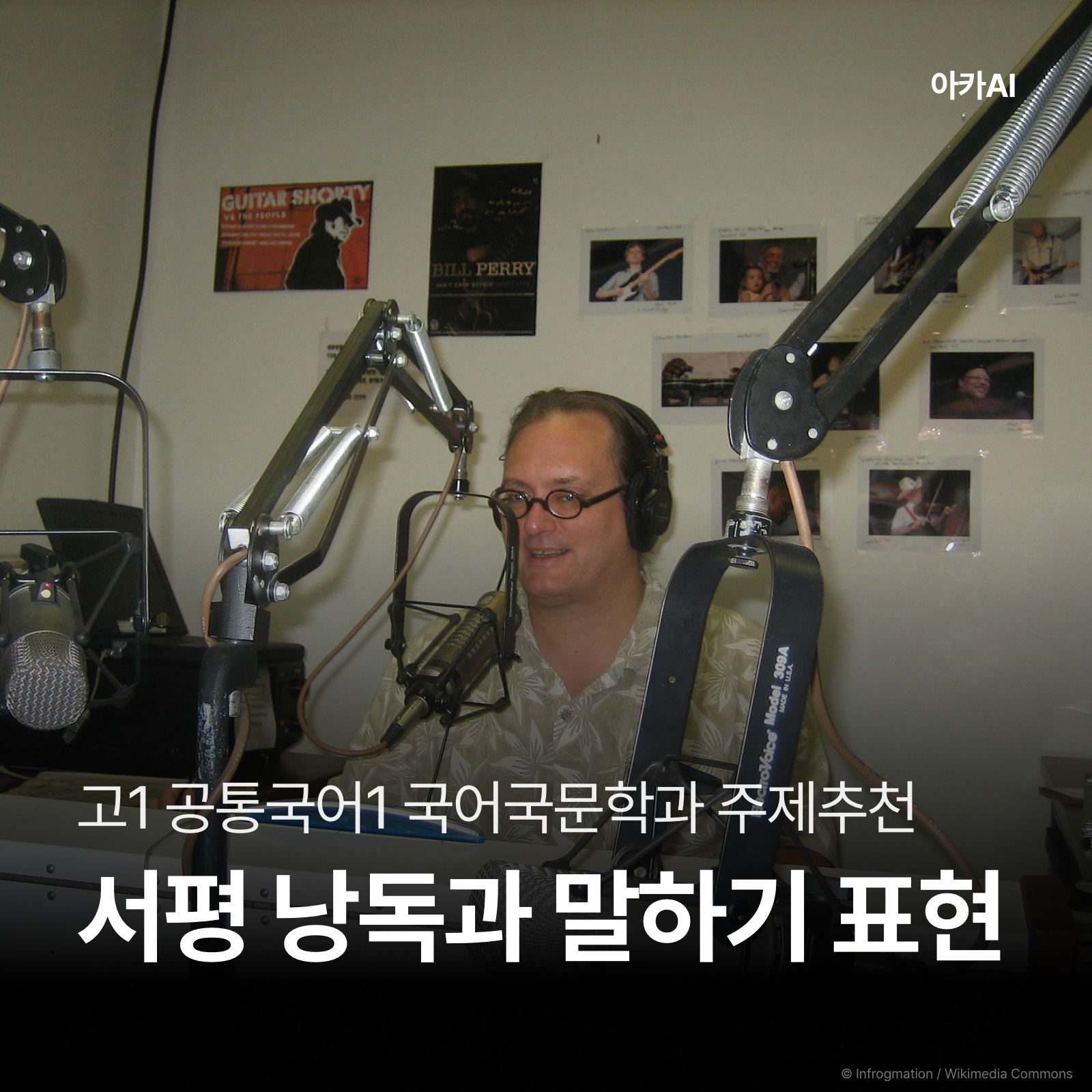 말하기의 속도·휴지·강세로 서평 낭독 콘텐츠 분석하기