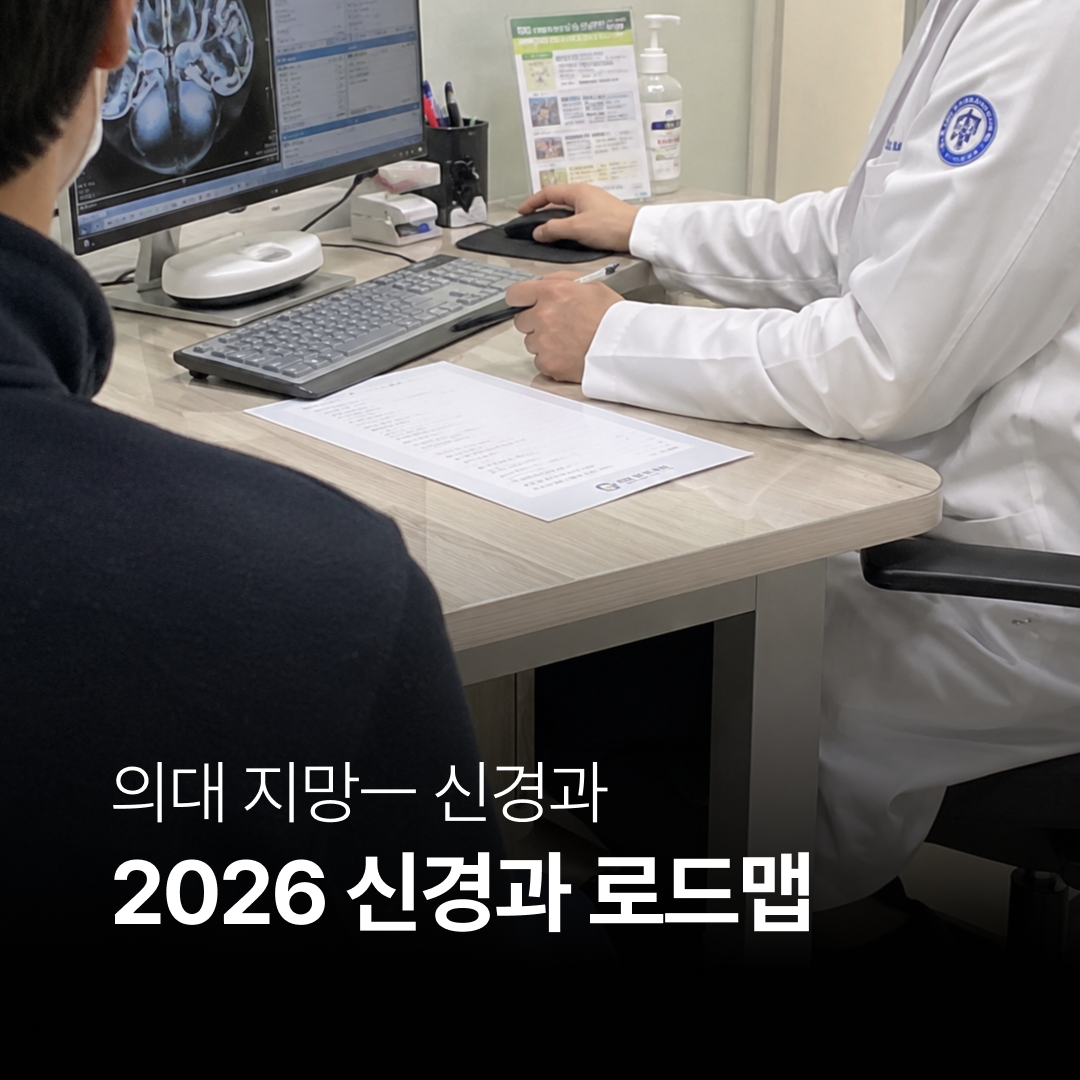 의예과