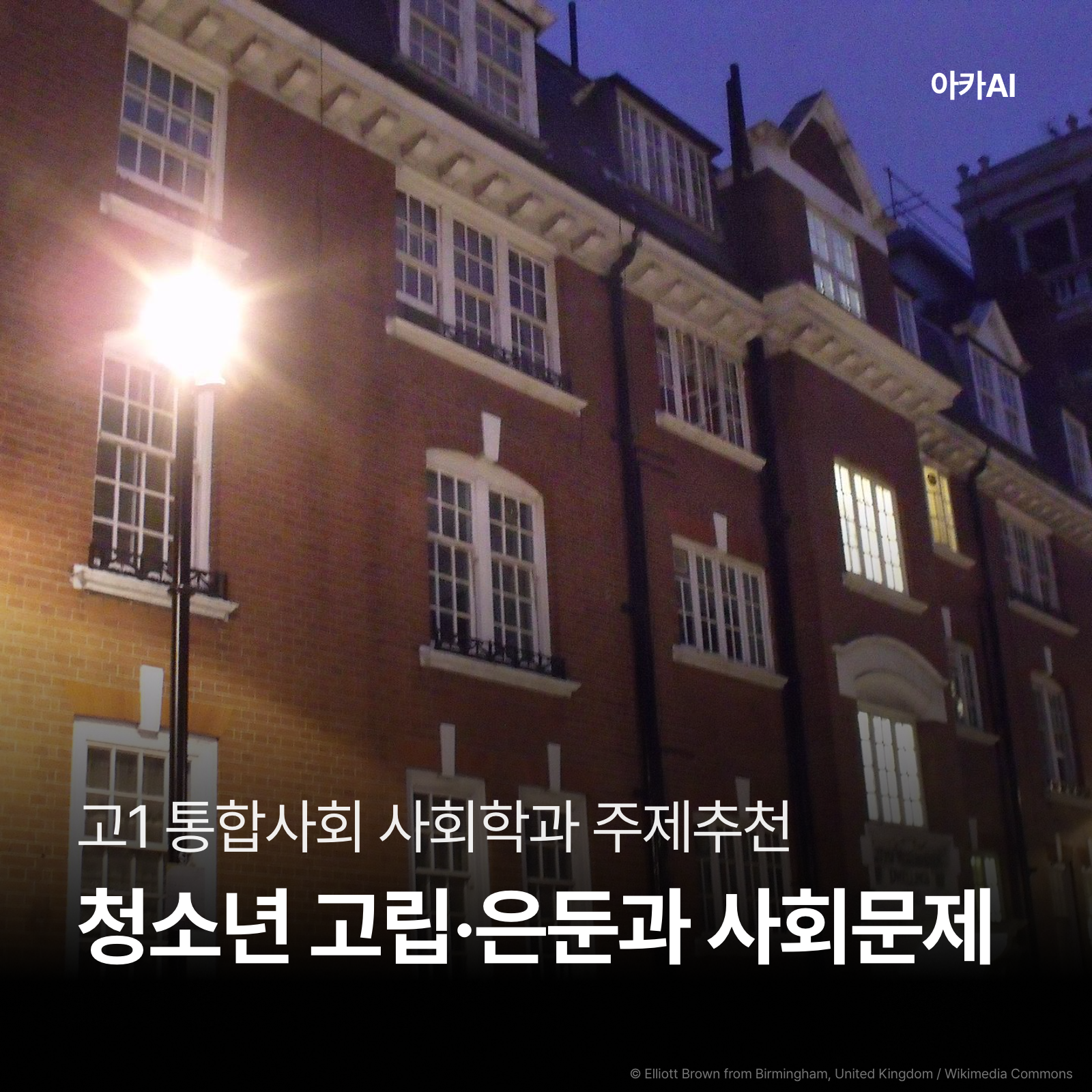 사실과 가치를 나눠 청소년 고립·은둔 보도를 읽어 보기