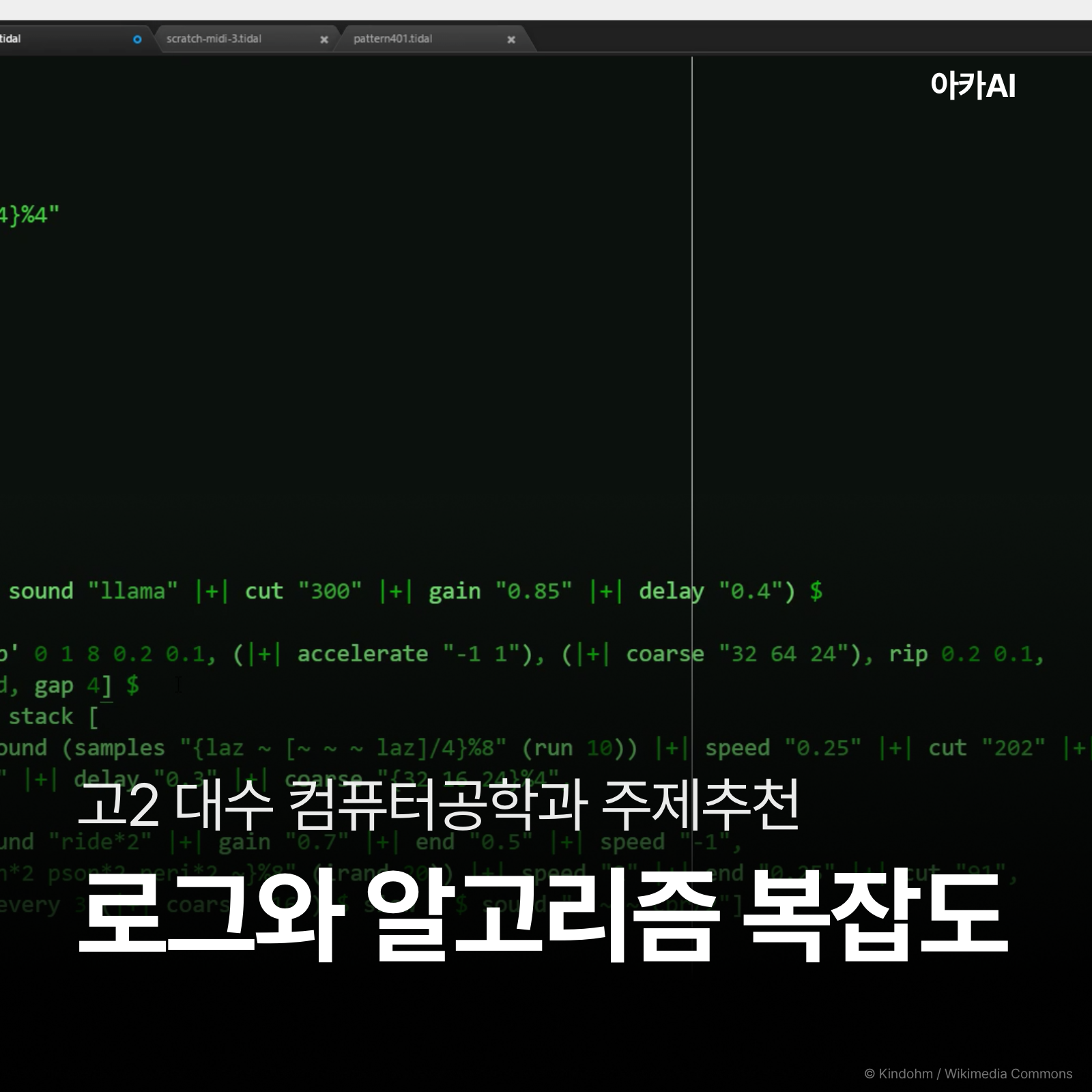 로그로 알고리즘 복잡도와 이진 탐색 해석하기