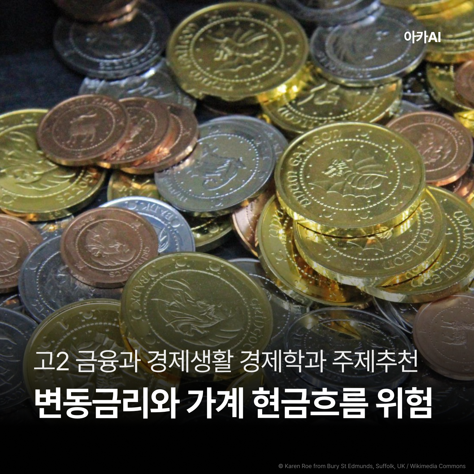 변동금리 대출의 금리 민감도와 가계 현금흐름 위험 살펴보기