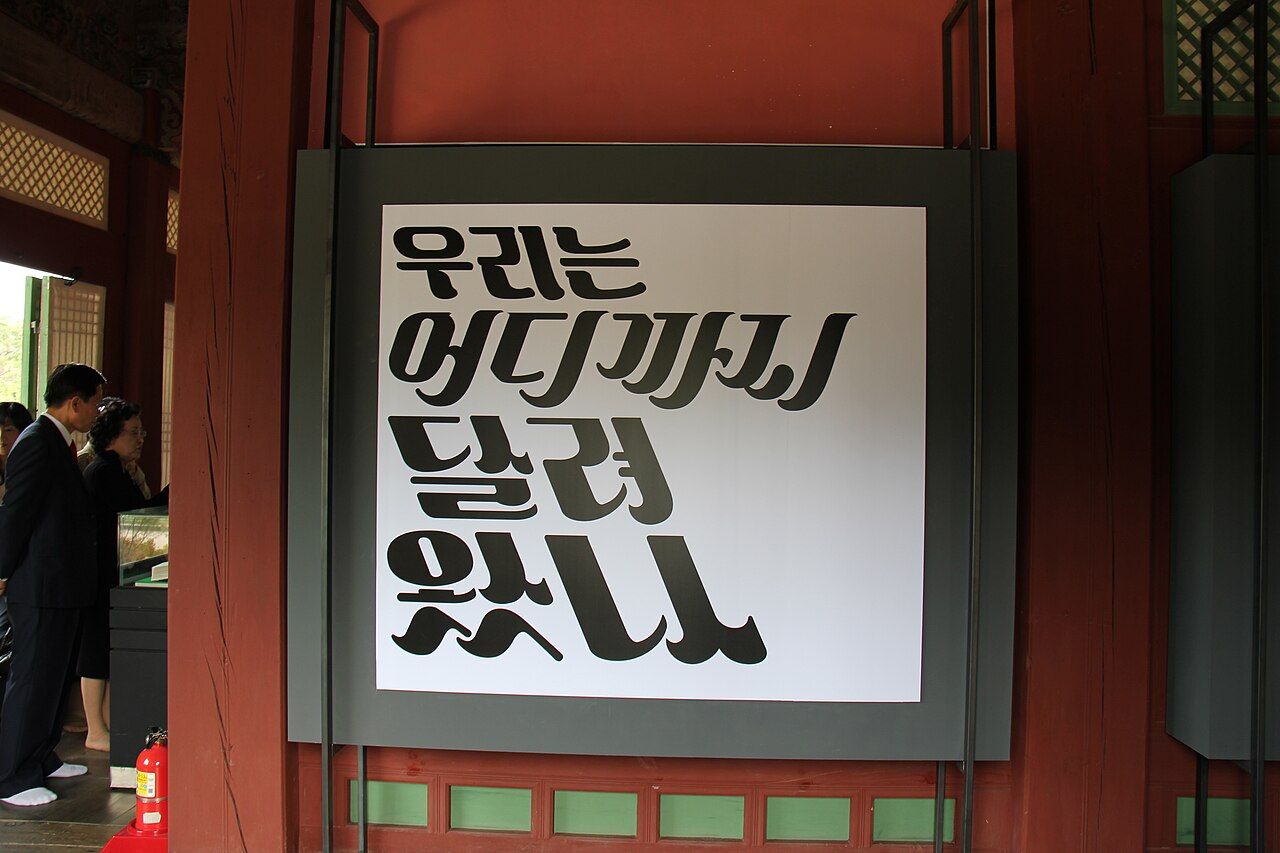 AI는 왜 한국어에서 더 헛소리를 할까 — 한글 토큰화의 한계