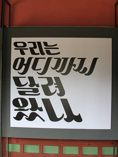 AI는 왜 한국어에서 더 헛소리를 할까 — 한글 토큰화의 한계